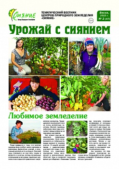 Вестник-47 (апрель 2015)
